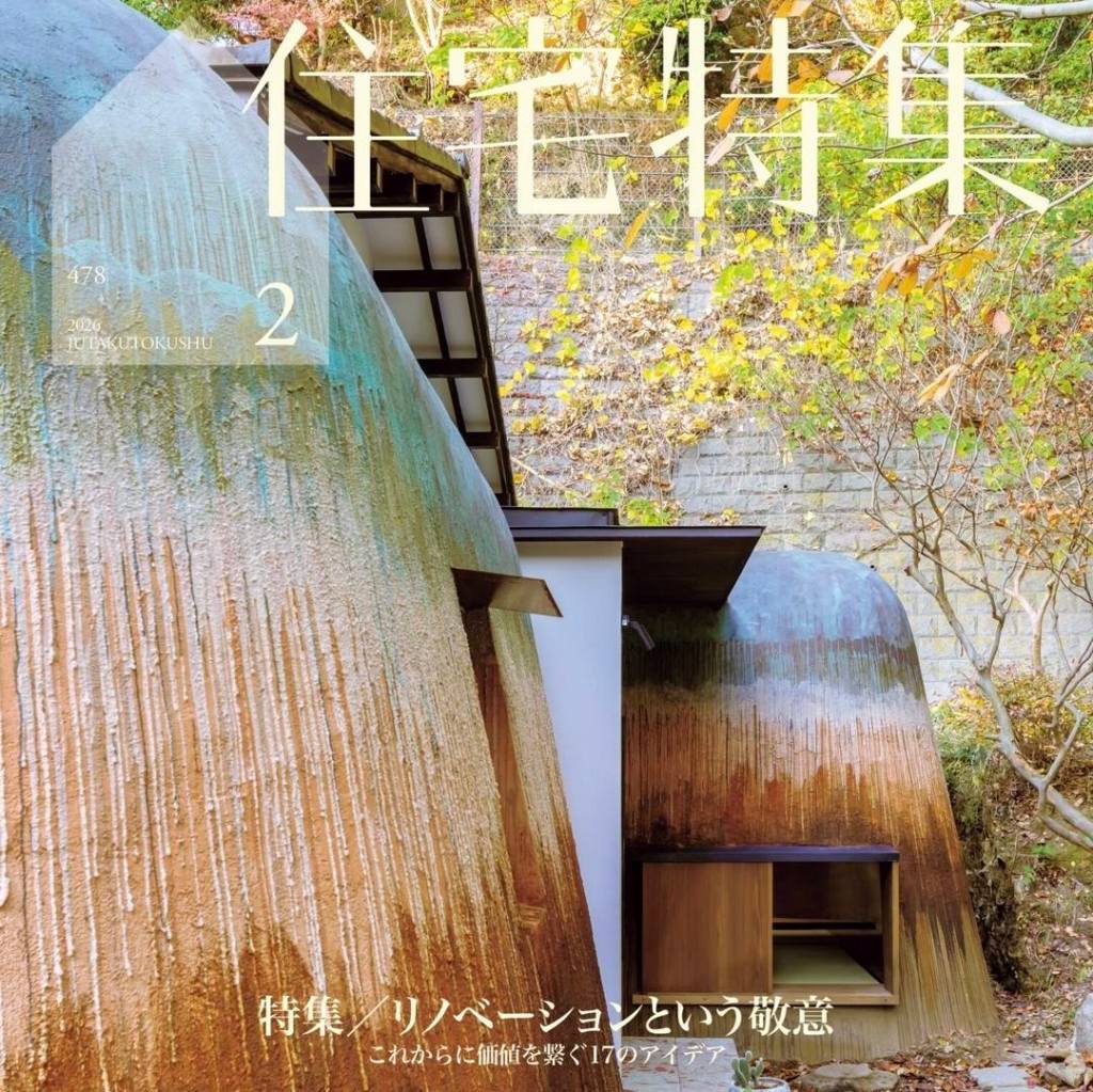 『新建築 住宅特集』に掲載された、アラミドロープブレースによる耐震補強事例「つなぐラボ高輪」。構造と意匠が融合した美しい改修デザイン。