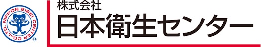 株式会社日本衛生センターの公式ロゴマーク（施工・現場管理を担当）