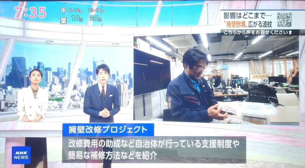 東京理科大学高橋研究室が推進する、自治体と連携した擁壁改修プロジェクトの紹介シーン